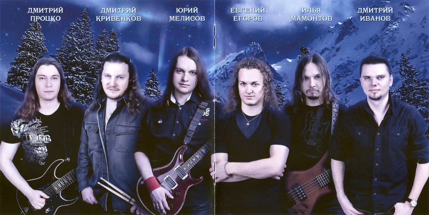 Rock группа эпидемия