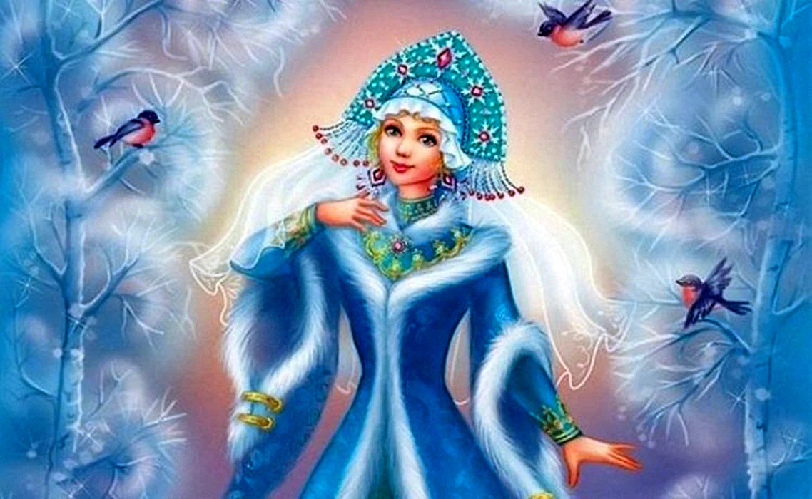 Снегурочка